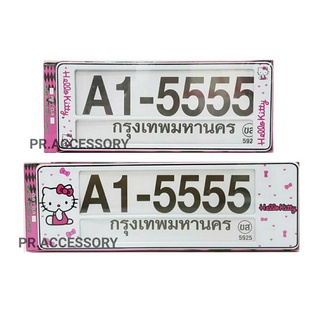 กรอบป้ายทะเบียนกันน้ำ HELLO KITTY สั้น-ยาว พื้นขาว
