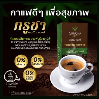 Grucha กรูชา กาแฟอารมณ์ดี มีประโยชน์ เพื่อสุขภาพดีๆ