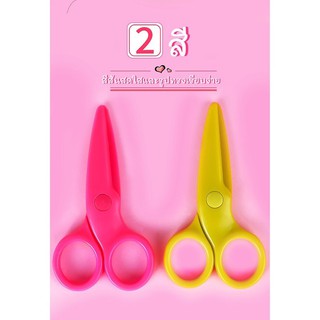 Joan Miro Safety Scissors กรรไกรสำหรับเด็กเล็ก ฝึกตัดกระดาษ ไม่มีใบมีด ไม่มีมุมแหลมคม