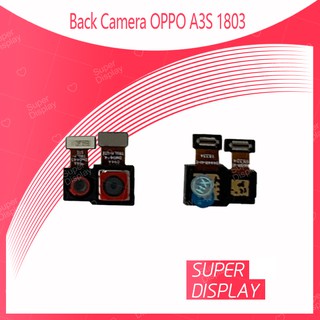 OPPO A3S / 1803 อะไหล่กล้องหลัง กล้องด้านหลัง Back Camera（ได้1ชิ้นค่ะ) สินค้าพร้อมส่ง  อะไหล่มือถือ Super Display