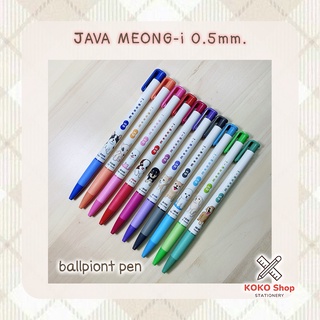 Java Meong-i Ballpoint Pen 0.5mm. (color ink) -- จาวา น้องหมา ปากกาลูกลื่นสี 0.5  มม. มีให้เลือก 9 สี