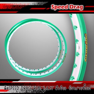 วงล้อ SPEED DRAG RIM ยิงทรายสีเขียว 1.4-17 ลิขสิทธิ์แท้ ล้อยิงทราย มาพร้อมโลโก้สวยๆ งานสวยเนียบ