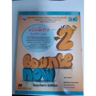 9786160512454 Bounce now 2 teachers edition