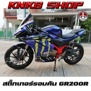 สติ๊กเกอร์รอบคันDEMON GR200r