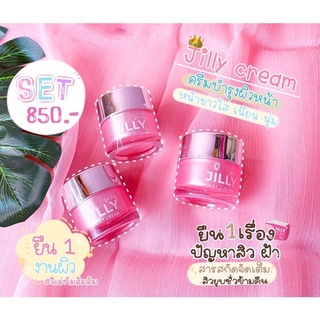 พร้อมส่ง  #Jilly #Night #Cream 💟 🌙 #ครีมกลางคืน #จิลลี่ #จิวลี่