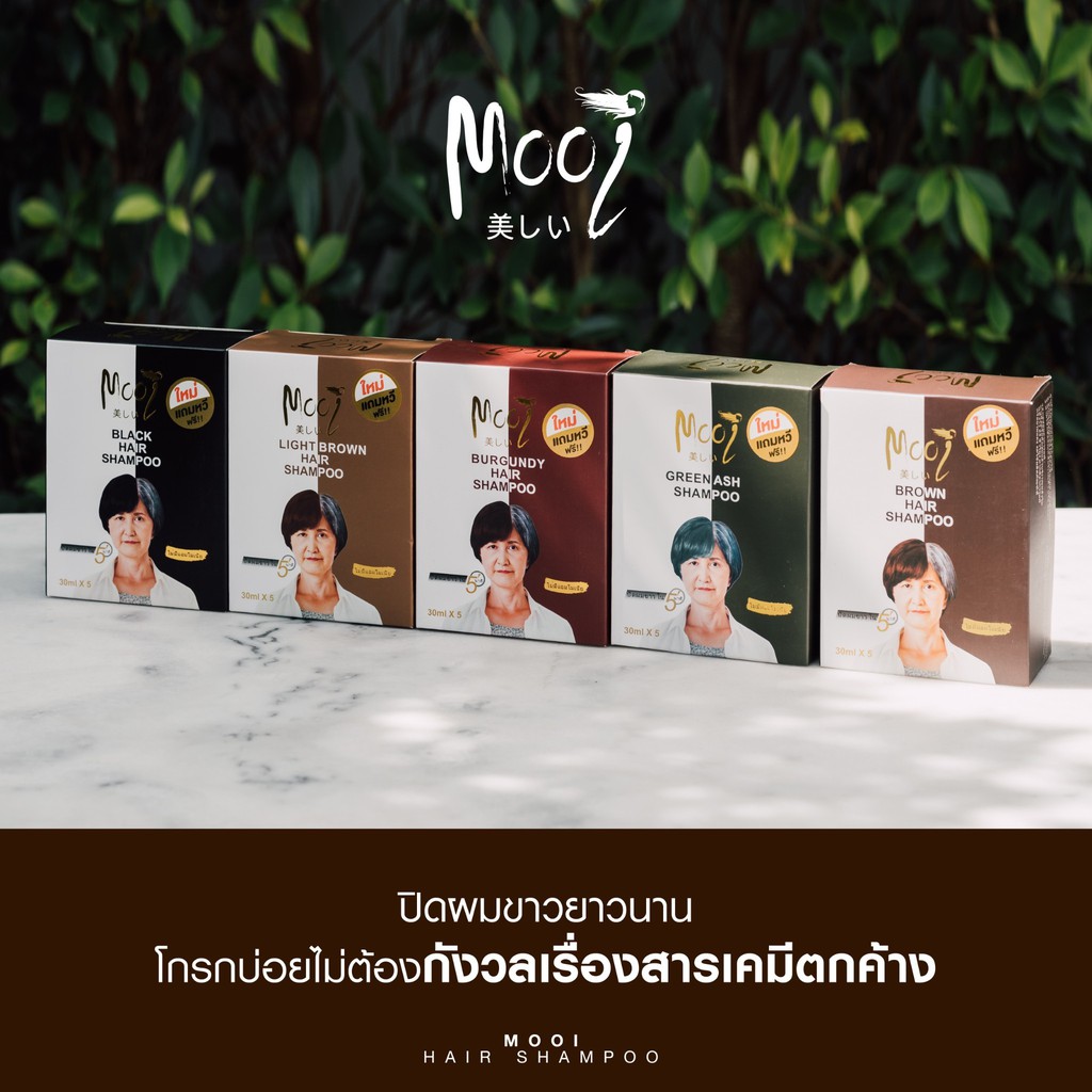 โมอิ แชมพูเคราติน ปิดผมขาว (Mooi Shampoo Hair Colour)