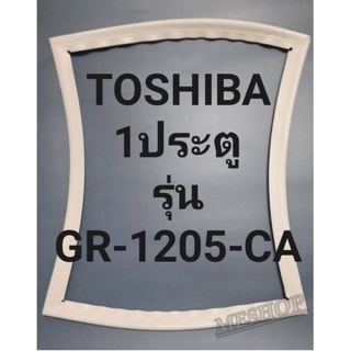 ขอบยางตู้เย็นTOSHIBA 1ประตูรุ่นGR-1205-CAโตชิบา