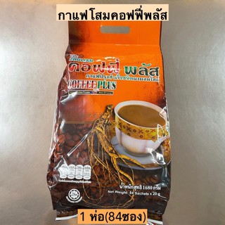 กาแฟโสมคอฟฟี่พลัส84ซอง💛