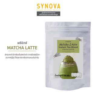 ผงเครื่องดื่มปรุงสำเร็จ : SYNOVA Premium​ Matcha​ Latte Premix 500g.