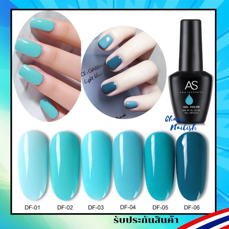 สีเจล โทนสีน้ำทะเล สีทาเล็บ DF Set แบรนด์ AS 15ml. ยาทาเล็บเจล สต๊อคพร้อมส่งใน กทม. เพียง 1 วันเท่านั้น!!