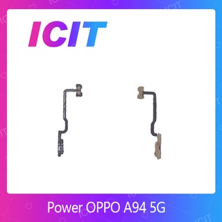 OPPO A94 5G อะไหล่แพรสวิตช์ ปิดเปิด Power on-off (ได้1ชิ้นค่ะ) สินค้ามีของพร้อมส่ง ICIT 2020