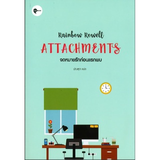 จดหมายรักก่อนแรกพบ Attachments