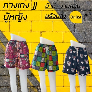 JJ กางเกงเจเจ กางเกงขาสั้น ทรงผู้หญิงพิมพ์ลาย เนื้อผ้าดี น้ำ…