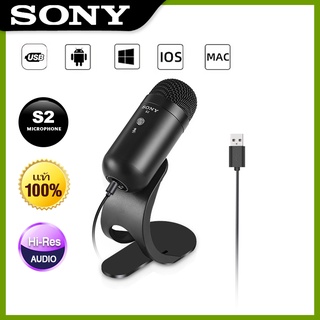 ไมค์ไลฟ์สด ไมค์อัดเสียง ไมโครโฟนคอนเดนเซอร์  sony แท้ S1/S2 usb Microphone ไมค์คอนแดนเซอ พร้อม ขาตั้งไมค์โครโฟน