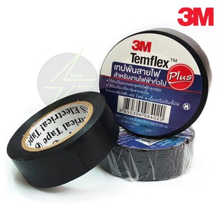 เทปพันสายไฟ 3M สีดำ Temflex Plus ขนาด 3/4 นิ้ว x 10 เมตร