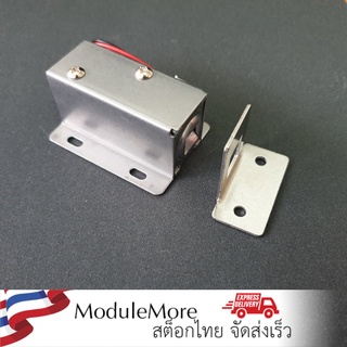 กลอนแม่เหล็กไฟฟ้าแบบปกติเปิด (พร้อมตัวล็อค) 12v โซลินอยด์ล็อค Solenoid lock LY-03 magnetic door lock 12V 0.3A electri...