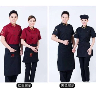 Chef overalls UNISEXชุดเชฟแขนสั้นรวงข้าว เสื้อเชฟทำอาหาร Short sleeve chef uniform