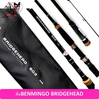 BPFSEP65 ลด65.-คันบริดเฮท จากค่ายเบมมิ่งโก๊ะBENMINGO. BRIDGEHEAD BDS คันรุ่นใหม่ล่าสุด ความยาว 8 9 10 ฟุต