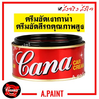 cana ครีมขัดเงากาน่า Car wax cream ขัดลบรอย 220g.