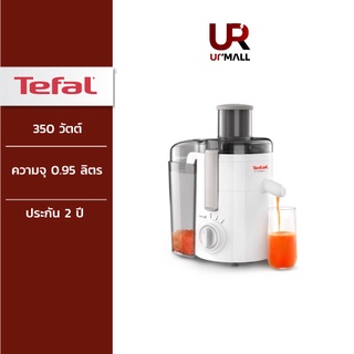 TEFAL เครื่องคั้นและสกัดน้ำผลไม้ รุ่น ZE370138 กำลังไฟ 350 วัตต์ ความจุ 0.95ลิตร สินค้ารับประกัน 2 ปี ส่งฟรีทั่วไทย