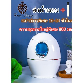 เครื่องฟอกอากาศ 800 มล อุลตร้าโซนิค เครื่องพ่นอโรม่า เครื่องพ่นไอน้ำ เครื่องพ่นน้ำมันหอมระเหย เครื่องพ่นอโรม่า