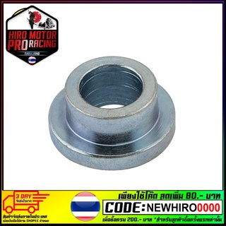 บู๊ชล้อหลัง (R) VR150 TZR RXZ-DISC (4113065331022)