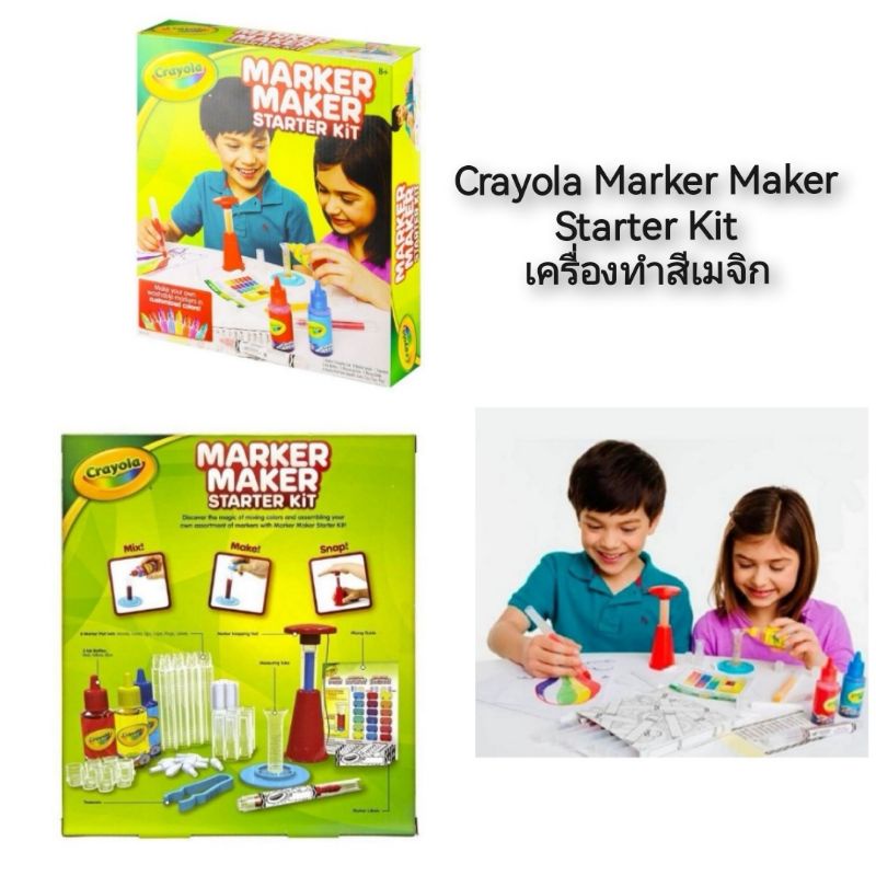 CRAYOLA Marker Maker Starter Kit เครื่องทำสีเมจิก #กล่องเขียว