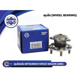 ลูกปืนดุมล้อหลังยี่ห้อ KDD ใช้สำหรับรุ่นรถ MITSUBISHI SPACE WAGON ABS (BB188-B/MR594443)