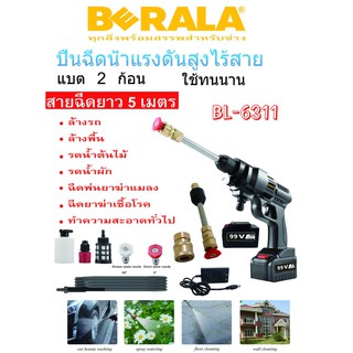 #BERARAปืนฉีดน้ำแรงดันสูง ปืนฉีดน้ำแรงดันสูงไร้สาย แบต2ก้อน Cleaning Gun v99 #BL-6311 by dd shopping59