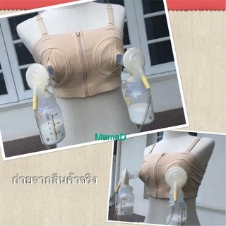 ล็อคกรวยได้จริง บราปั้มนม เสื้อในปั้มนม ชุดชั้นในปั้มนม ไม่ต้องจับ Hands-Free Breast Pump Bra