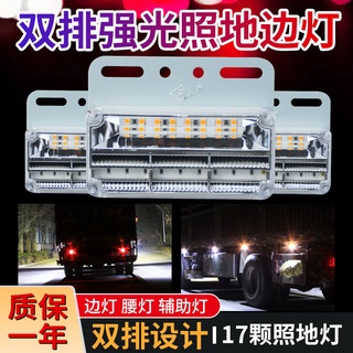 ไฟ led 24V สองแถว ขนาดใหญ่ กันน้ํา สําหรับติดด้านข้างรถบรรทุก รถพ่วง