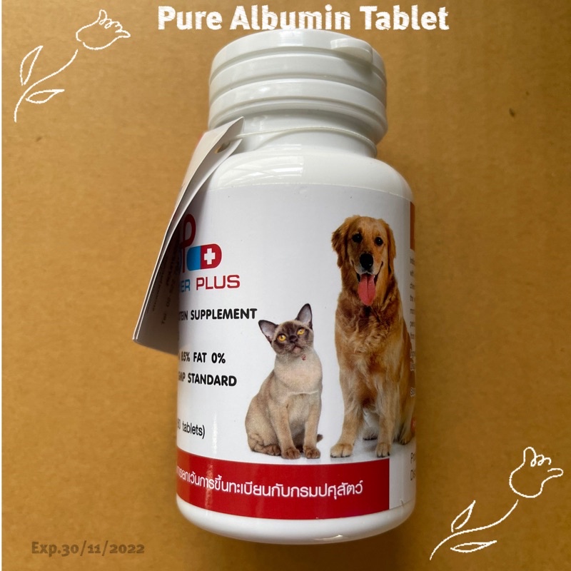 (พร้อมส่ง) Pure Albumin Tablet(Exp.04/2022) อาหารเสริมโปรตีนชนิดเม็ด แมว หมา สุนัข 96g บรรจุ 60 เม็ด