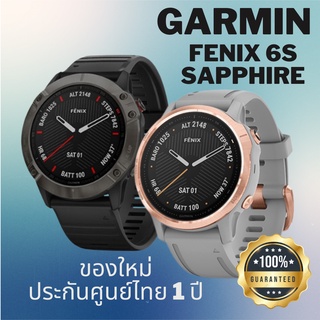 Garmin Fenix 6S Sapphire - Carbon Gray / Rose Gold เครื่องศูนย์ไทย ของใหม่ ประกันศูนย์ 1 ปีเต็ม