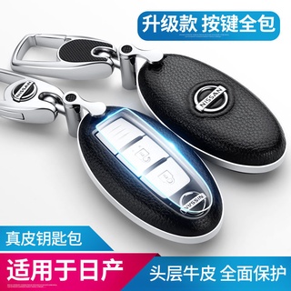 Applicable To Nissan Leather Key Bag, Xuanyi Xiaoke, Nissan Tianlai Qijun, Xuanyi, Bluebird, Tuda Jinke, High-grade Car Key Case Buckle