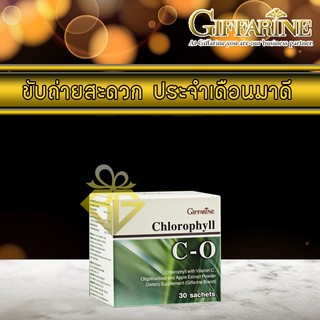 🚀ส่งฟรี ดูโปรเลย🚀 คลอโรฟิลล์ กิฟฟารีน ซีโอ (Giffarine chlorophyll CO) - คลอโรฟิลล์ ดีท็อกซ์ ชนิดผง เป็นยาบำรุงเลือด