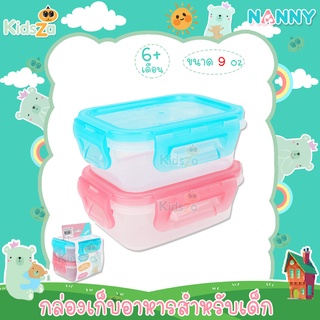 Nanny S2-N171 กล่องเก็บอาหาร กล่องถนอมอาหาร กล่องสูญญากาศ แนนนี่ สำหรับเด็ก Baby Food Stroage Containers