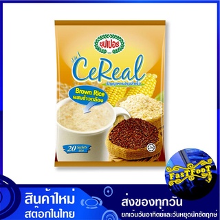 เครื่องดื่มธัญญาหาร สูตรข้าวกล้อง 25 กรัม (20ซอง) ซุปเปอร์ Super Hot Cereal Brown Rice ธัญญาหาร ธัญญาหารผง ผงธัญญาหาร เค