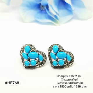 HE768 : ต่างหูเงินแท้ 925 ฝัง Marcasite