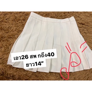 🌹Hot💥White skirt  กระโปรงกางเกง สภาพดีเอว26”ลดราคา งานดีน่ารัก .