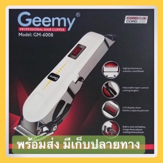 GM-6008 แบตตาเลี่ยน ปัตตาเลี่ยน ตัดผม