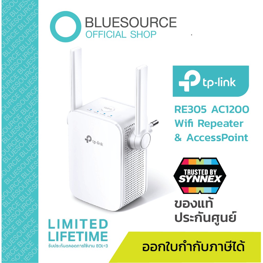 TP-Link RE305 AC1200 Repeater & Access Point  ตัวขยายสัญญาณ WiFi (Wi-Fi Range Extender) & Access Poi