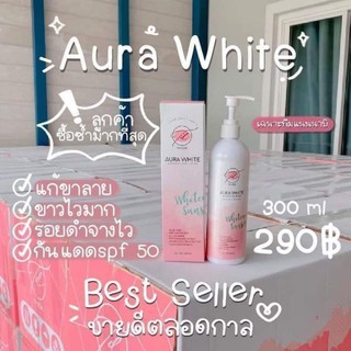 Thida Aura White Body Serum โลชั่นธิดา ออร่าไวท์ บอดี้ เซรั่ม