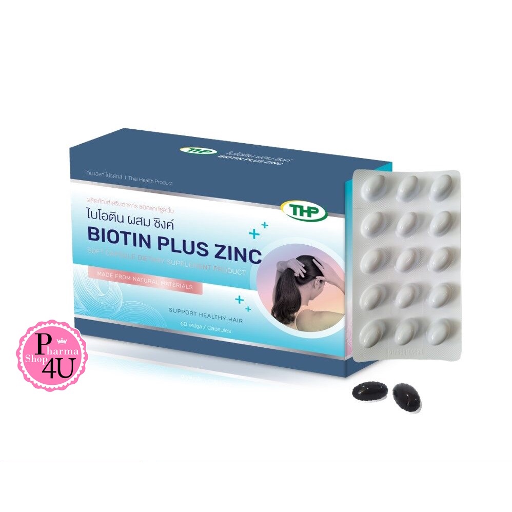 ไบโอติน พลัส ซิงค์ l Biotin plus zinc l THP 60เม็ด [9586]
