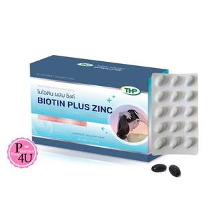 THP BIOTIN PLUS ZINC 60 เม็ด ไบโอติน ผสม ซิงค์ บำรุงผม เล็บ