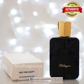 [น้ำหอมแบ่งขาย] Parfums De Marly : Kuhuyan Eau de Parfum