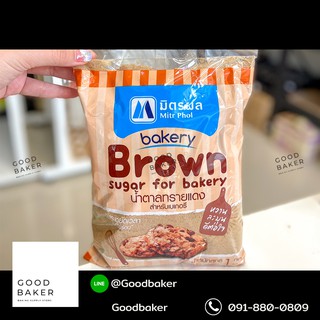 Brown Sugar For bakery น้ำตาลทรายแดง มิตรผล