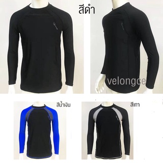 เสื้อว่ายน้ำแขนยาว Rashguard สกรีน sport ด้านข้าง 91616