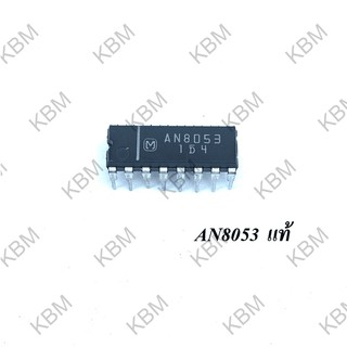 Integrated Circuit (IC) AN8053(แท้)  AN15526(แท้)