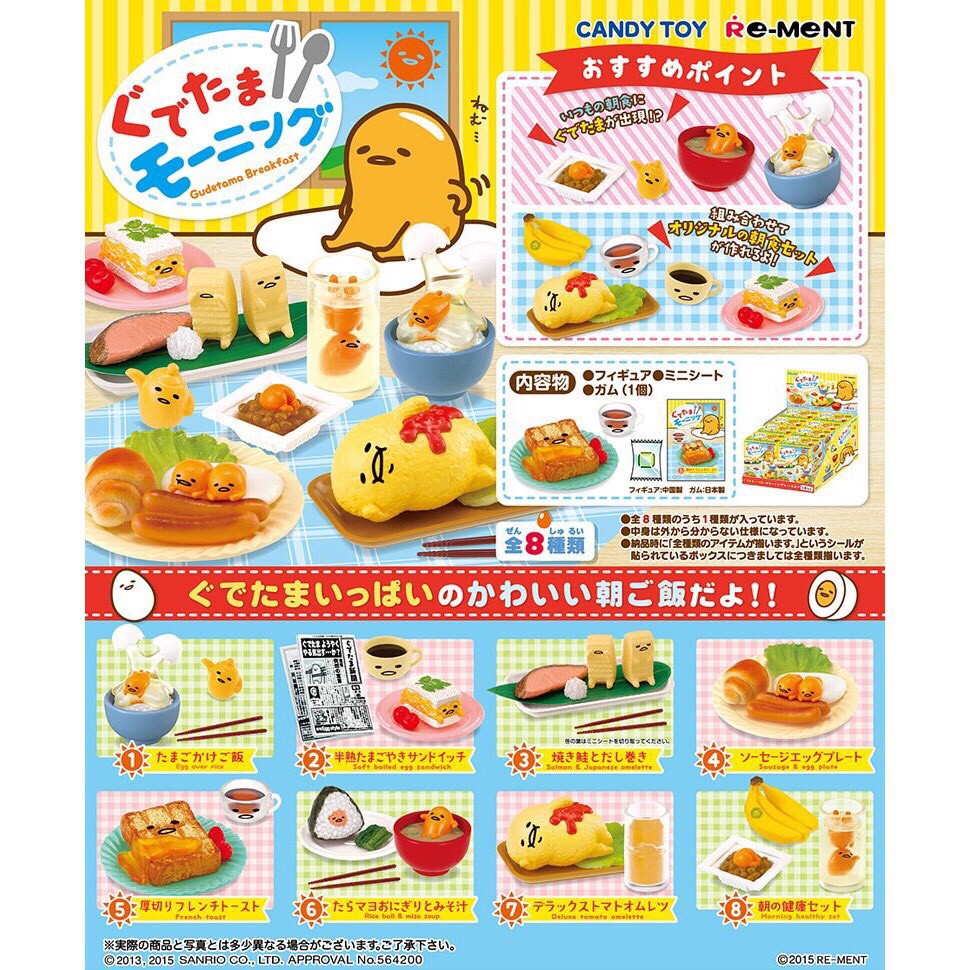 Rement Gudetama Breakfast
