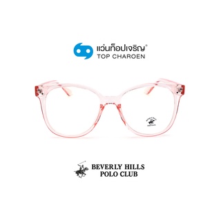 BEVERLY HILLS POLO CLUB แว่นสายตาทรงเหลี่ยม BH-21213-C5 size 56 By ท็อปเจริญ